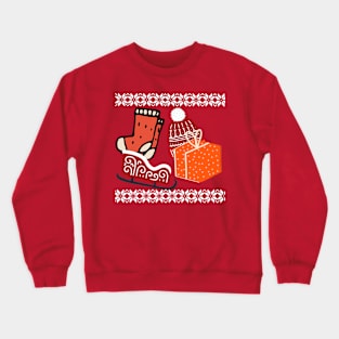 Ugly Christmas sweater design Crewneck Sweatshirt